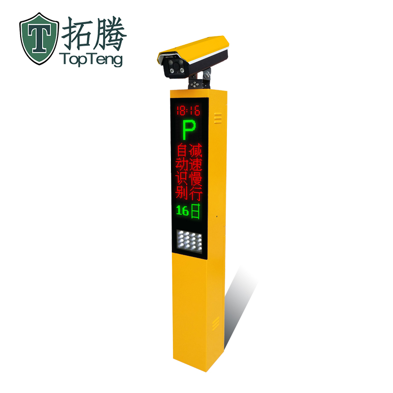 拓騰TP-003車牌識別智能停車系統(tǒng)