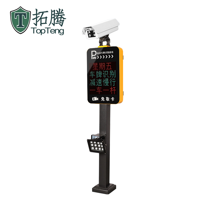 拓騰TP-301車牌識別智能停車系統(tǒng)