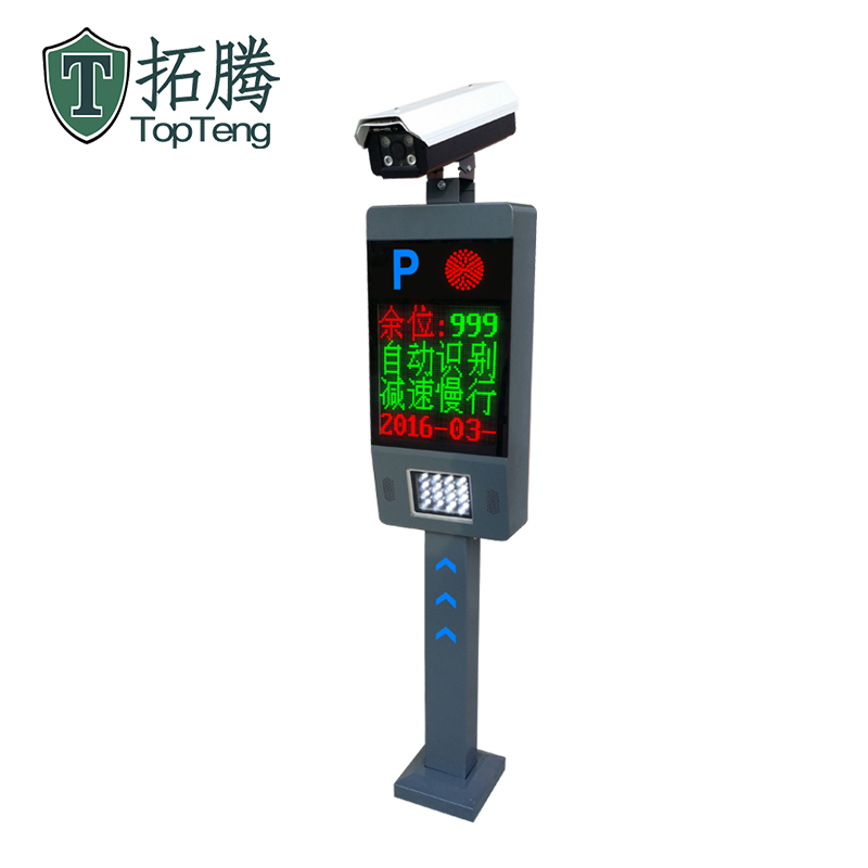 拓騰TP-002車牌識別智能停車系統(tǒng)