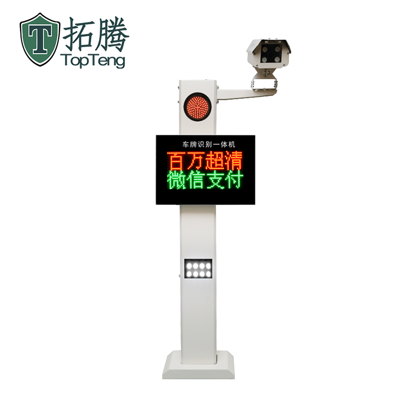 拓騰TP-203車牌識別智能停車系統(tǒng)