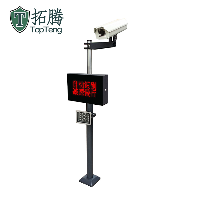 拓騰TP-205車牌識別智能停車系統(tǒng)