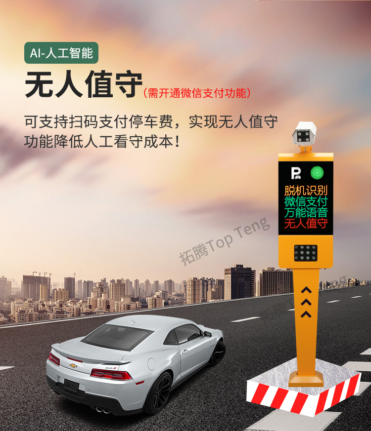 無人值守停車場系統(tǒng)有哪些優(yōu)點(diǎn)？