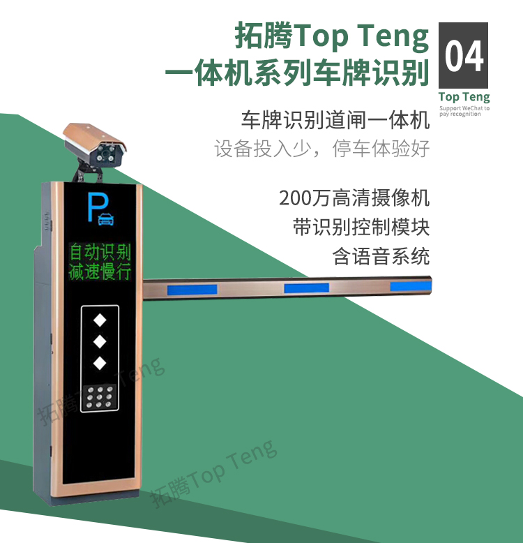 車(chē)牌識(shí)別系統(tǒng)需要滿(mǎn)足什么要求才能安裝？