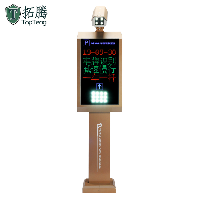 拓騰TP-306車牌識別智能停車系統(tǒng)