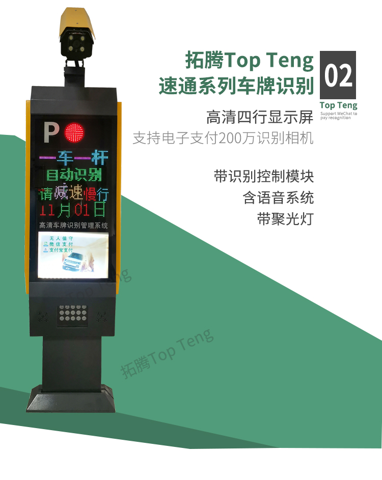 車牌識別緊急故障處理措施有哪些