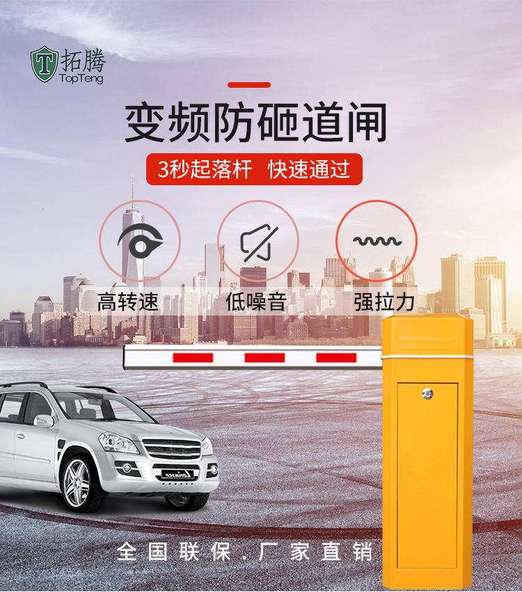 停車場道閘安裝步驟