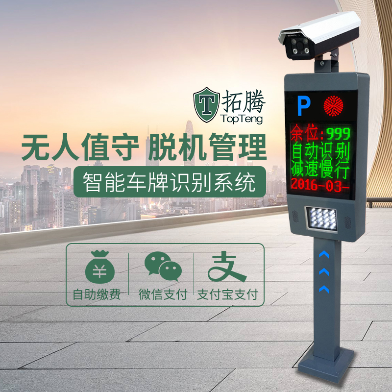 拓騰智能停車場管理系統(tǒng)的好處有哪些？