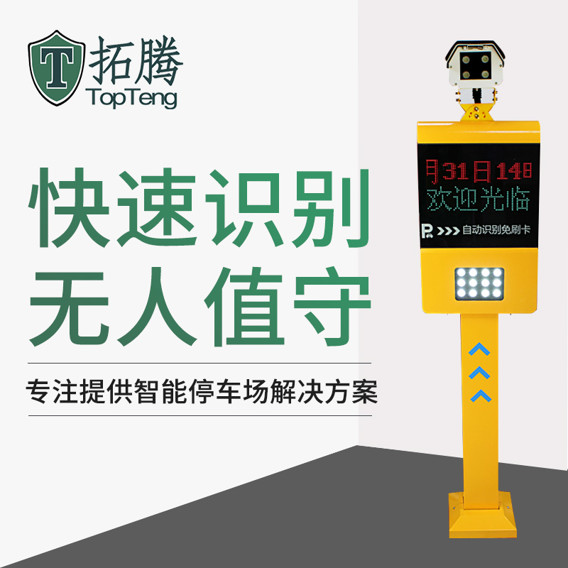 智能車牌識別道閘有哪些方面的優(yōu)勢