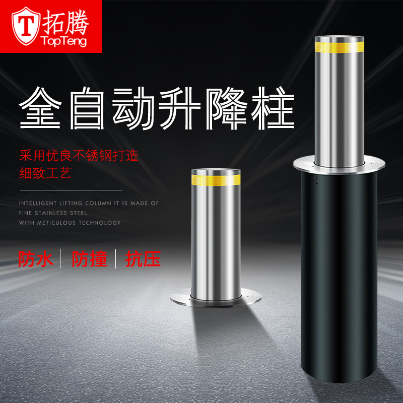 全自動防沖撞升降柱有哪些特點？