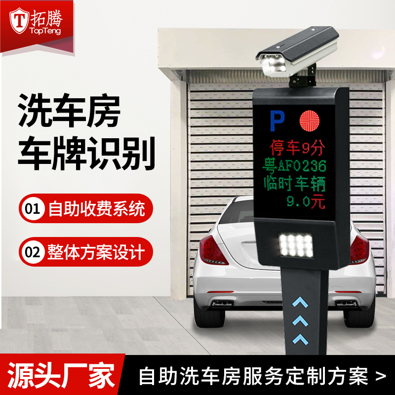 24小時(shí)無(wú)人值守洗車房都有哪些設(shè)備?