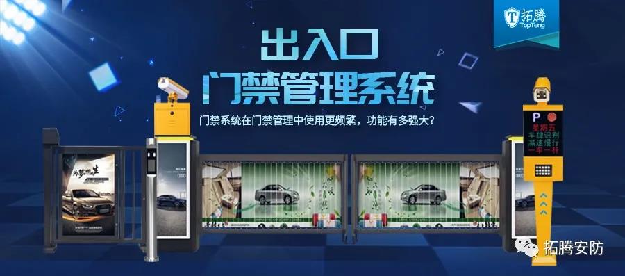 出入口門禁管理系統(tǒng)的功能有多強(qiáng)大？