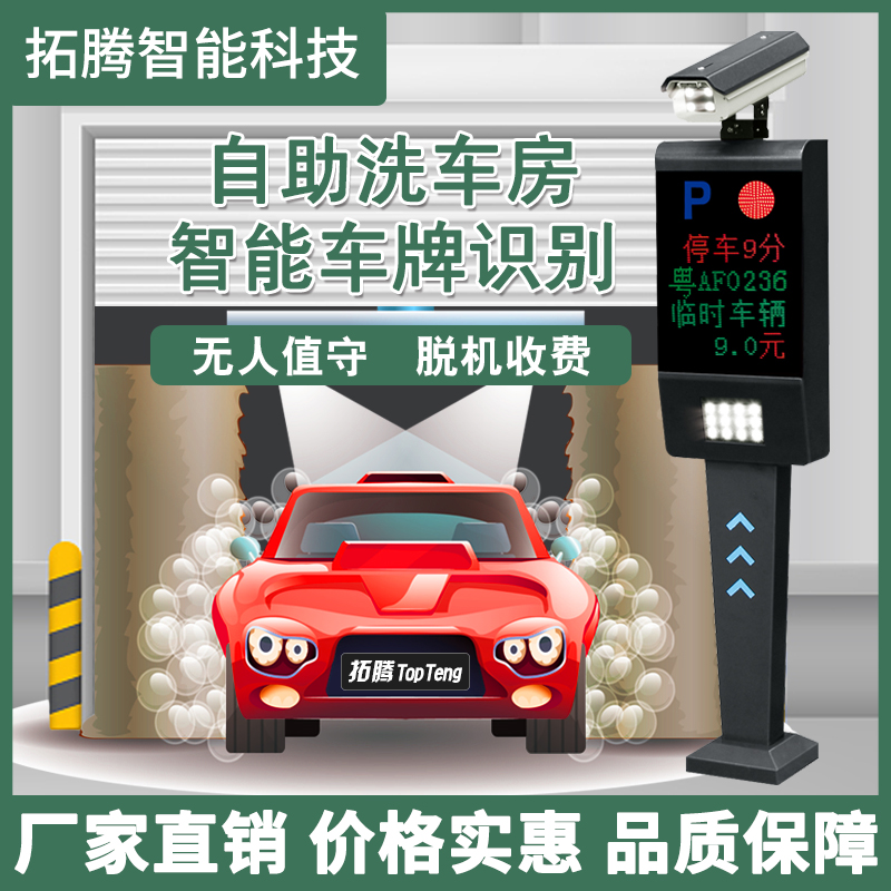 悄然興起的自助洗車 24小時營業(yè)，洗一次車只需6元左右