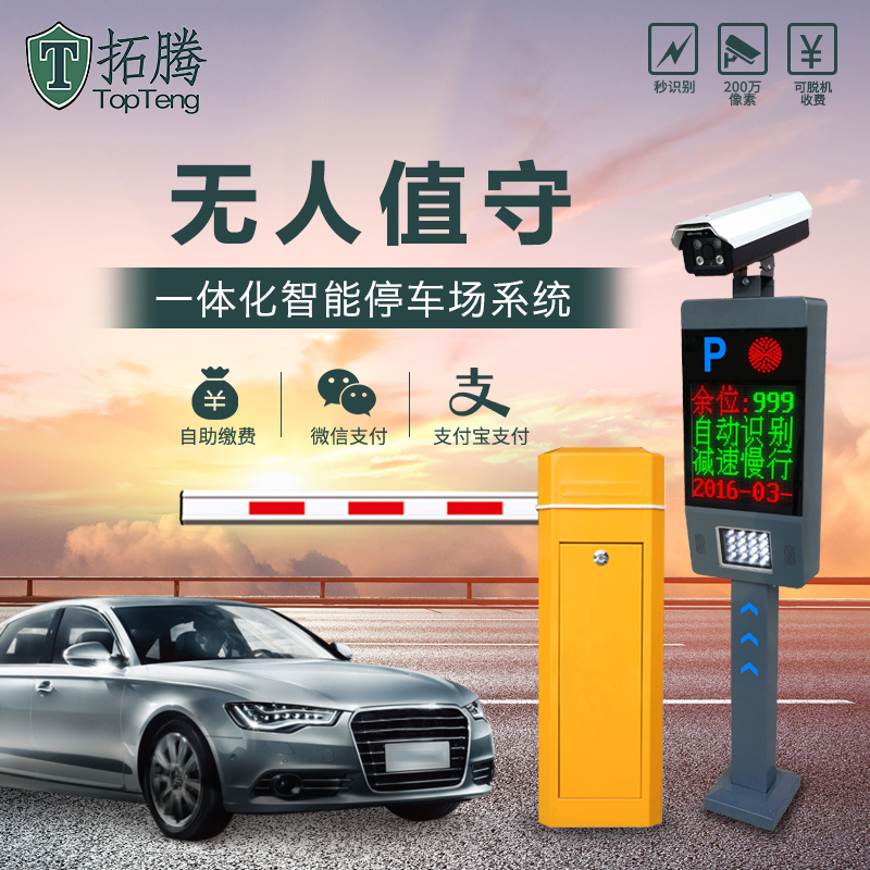 智能停車收費(fèi)系統(tǒng)為何會成為主流