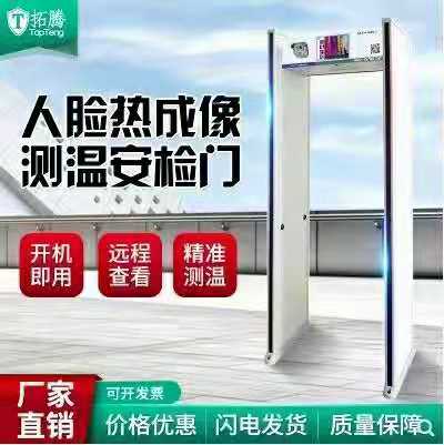 疫情下，人工測溫準(zhǔn)確還是測溫門準(zhǔn)確？